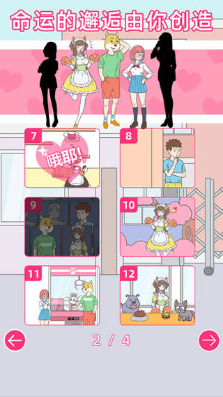 我怀疑学妹喜欢我手游最新版截图5