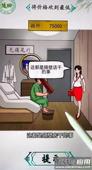 按摩房的秘密最新版截图2