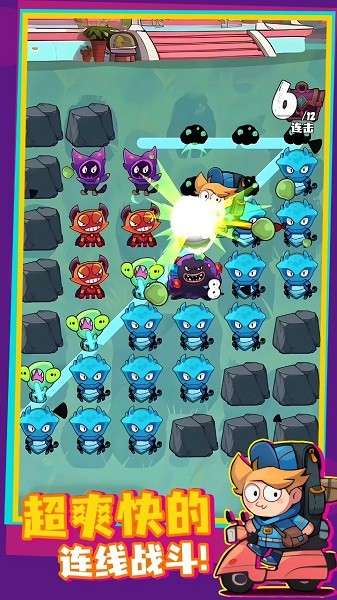 连线大作战手游最新版截图2