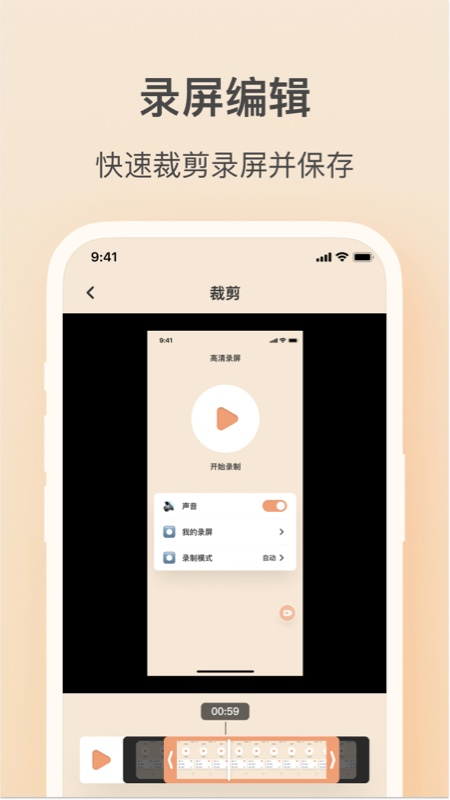 轻映录屏app最新版截图3