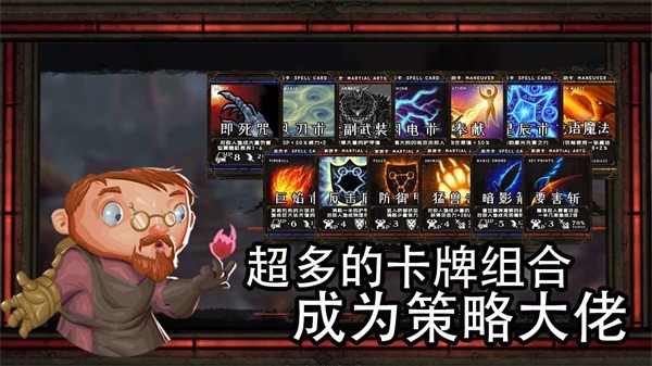 地牢骑士手机版最新版截图1