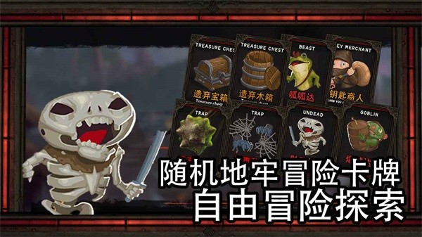 地牢骑士手机版最新版截图5