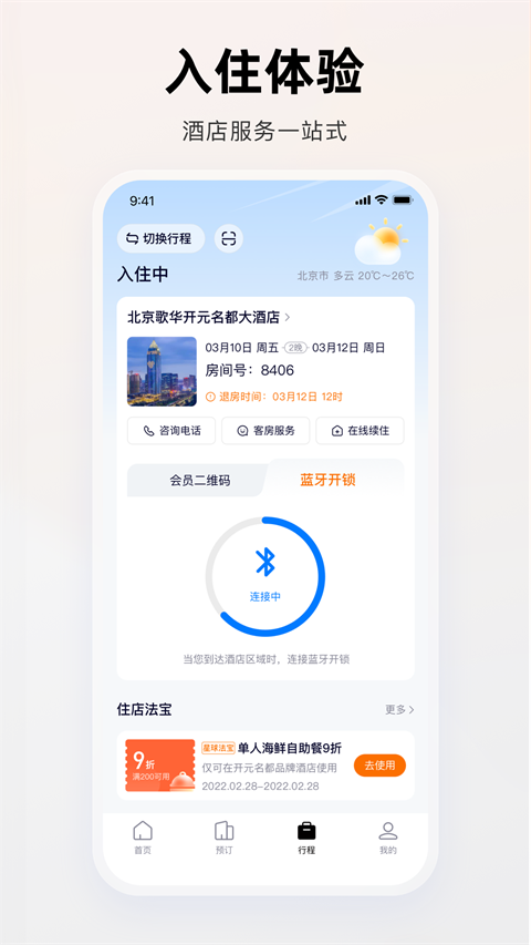 百达星系官方版本最新版截图3