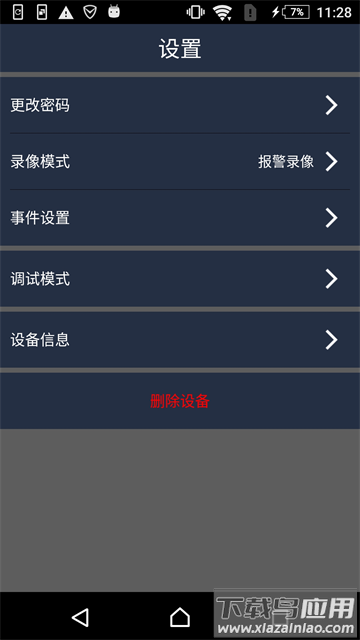 kalay监控app软件 kalay监控app软件