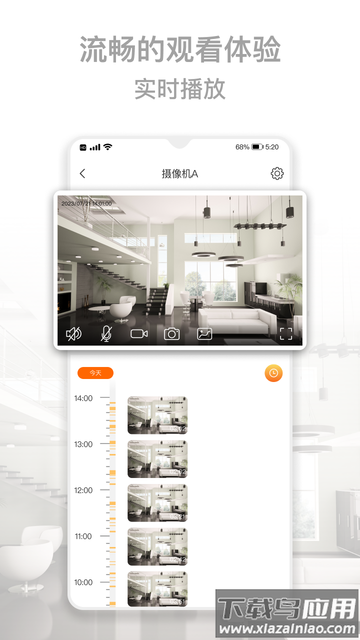 kalay监控app软件截图