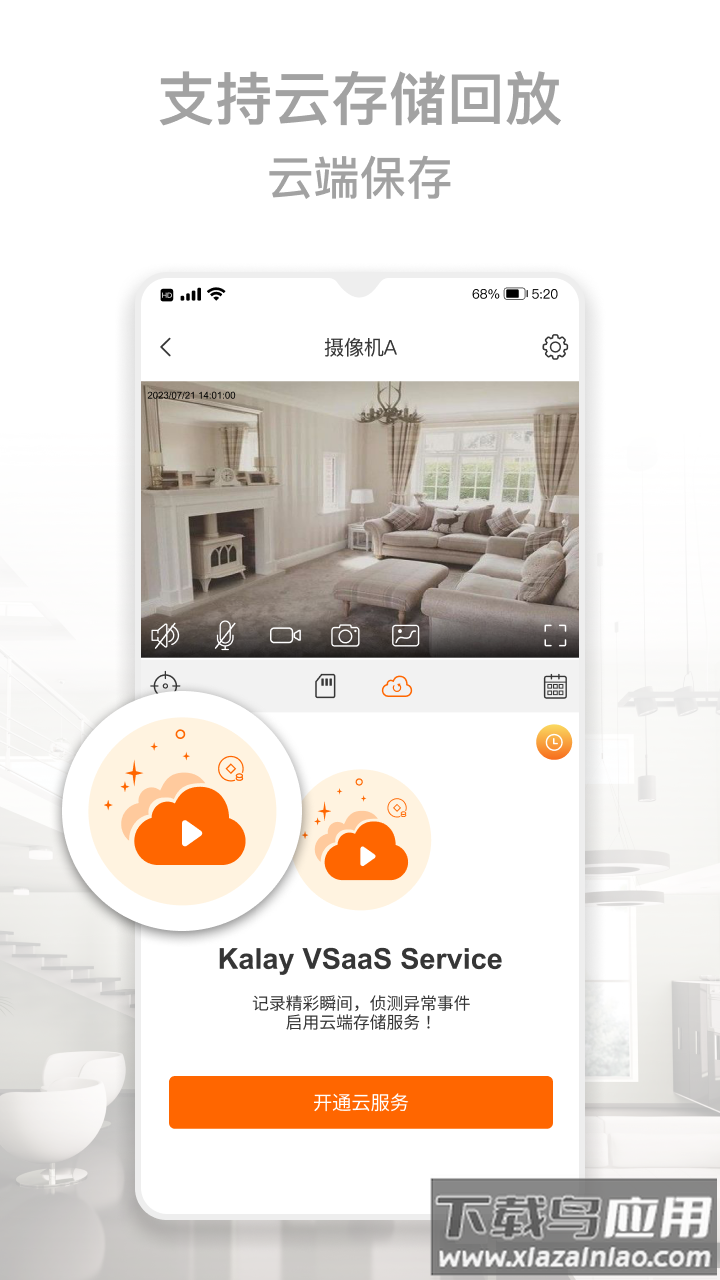 kalay监控app软件截图