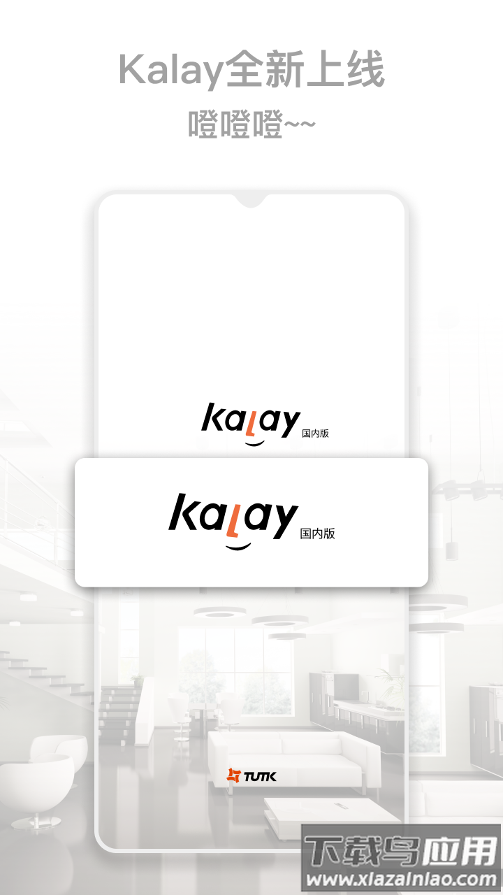 kalay监控app软件截图