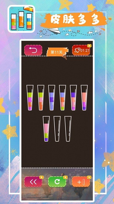 消消小水泡手游最新版截图2