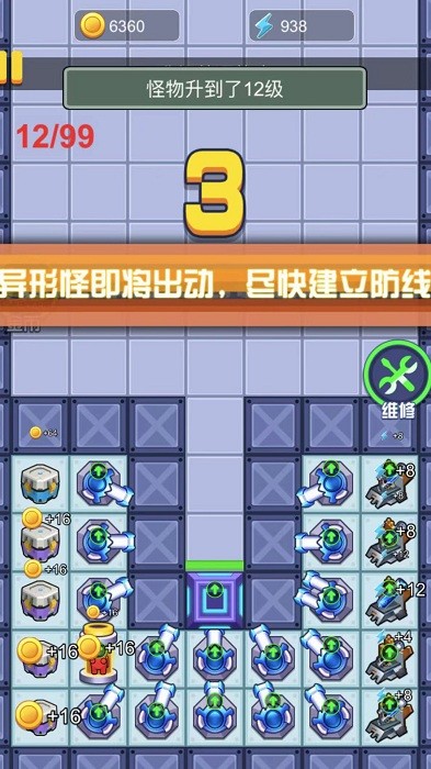 快来躺平吧外星人版最新版截图1