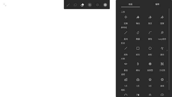 Infinite Painter安卓版最新版截图2