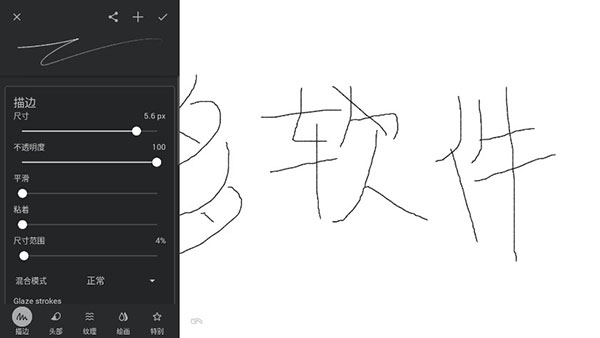 Infinite Painter安卓版最新版截图3