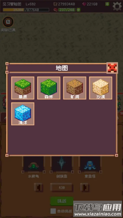 冒险团日志(TapTap测试版)最新版截图1