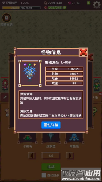 冒险团日志(TapTap测试版)最新版截图2