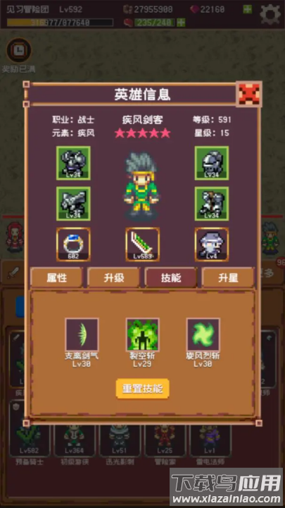 冒险团日志(TapTap测试版)最新版截图3