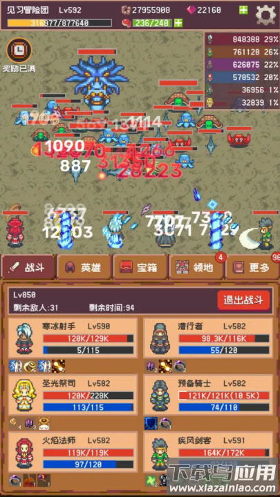 冒险团日志(TapTap测试版)最新版截图4