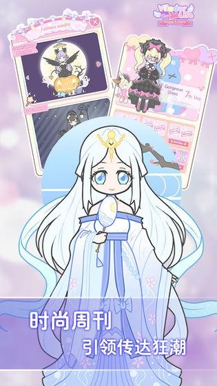 我的换装生活游戏最新版截图1
