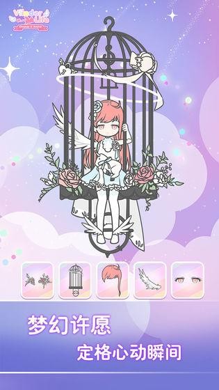 我的换装生活游戏最新版截图2