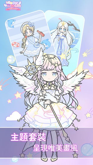 我的换装生活游戏最新版截图4
