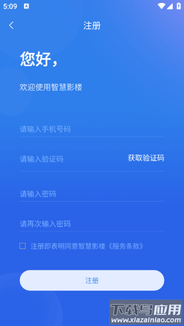 智慧影楼官方版