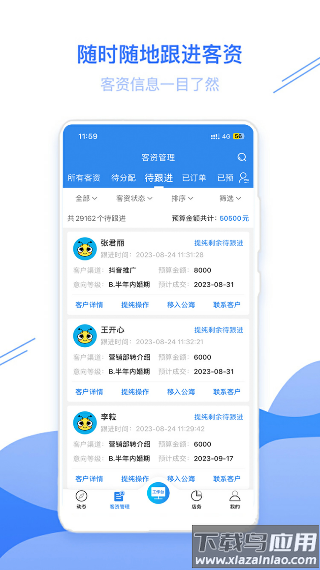 智慧影楼官方版最新版截图2