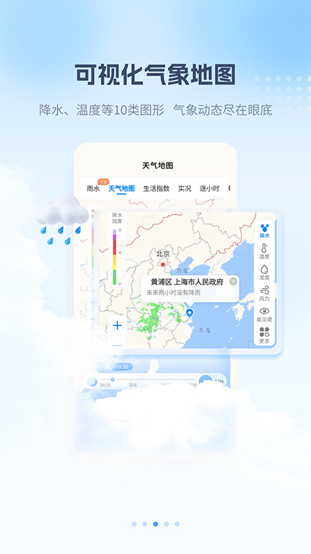 最美天气15天天气预报查询截图2