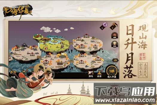 无悔华夏游戏下载最新版最新版截图2