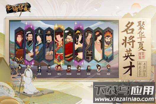 无悔华夏游戏下载最新版最新版截图3