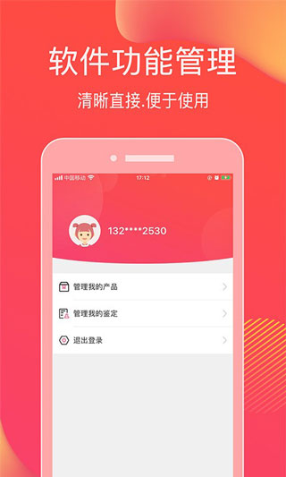 查妆美妆鉴别软件最新版截图2