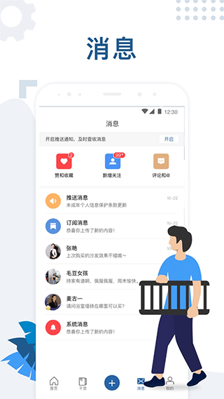 红星美凯龙app最新版截图4
