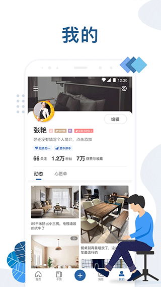 红星美凯龙app最新版截图5