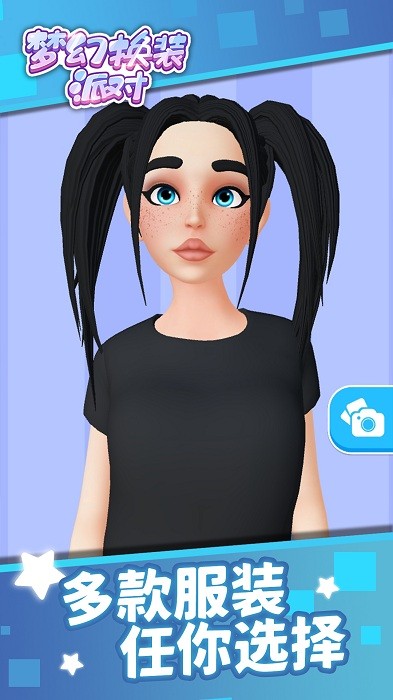 梦幻换装派对游戏最新版截图1