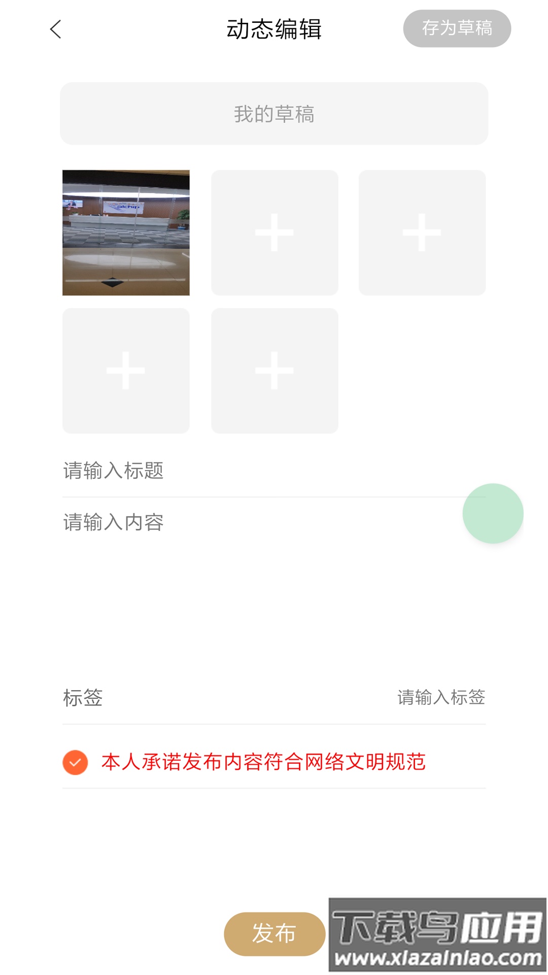 小黑裙app截图1
