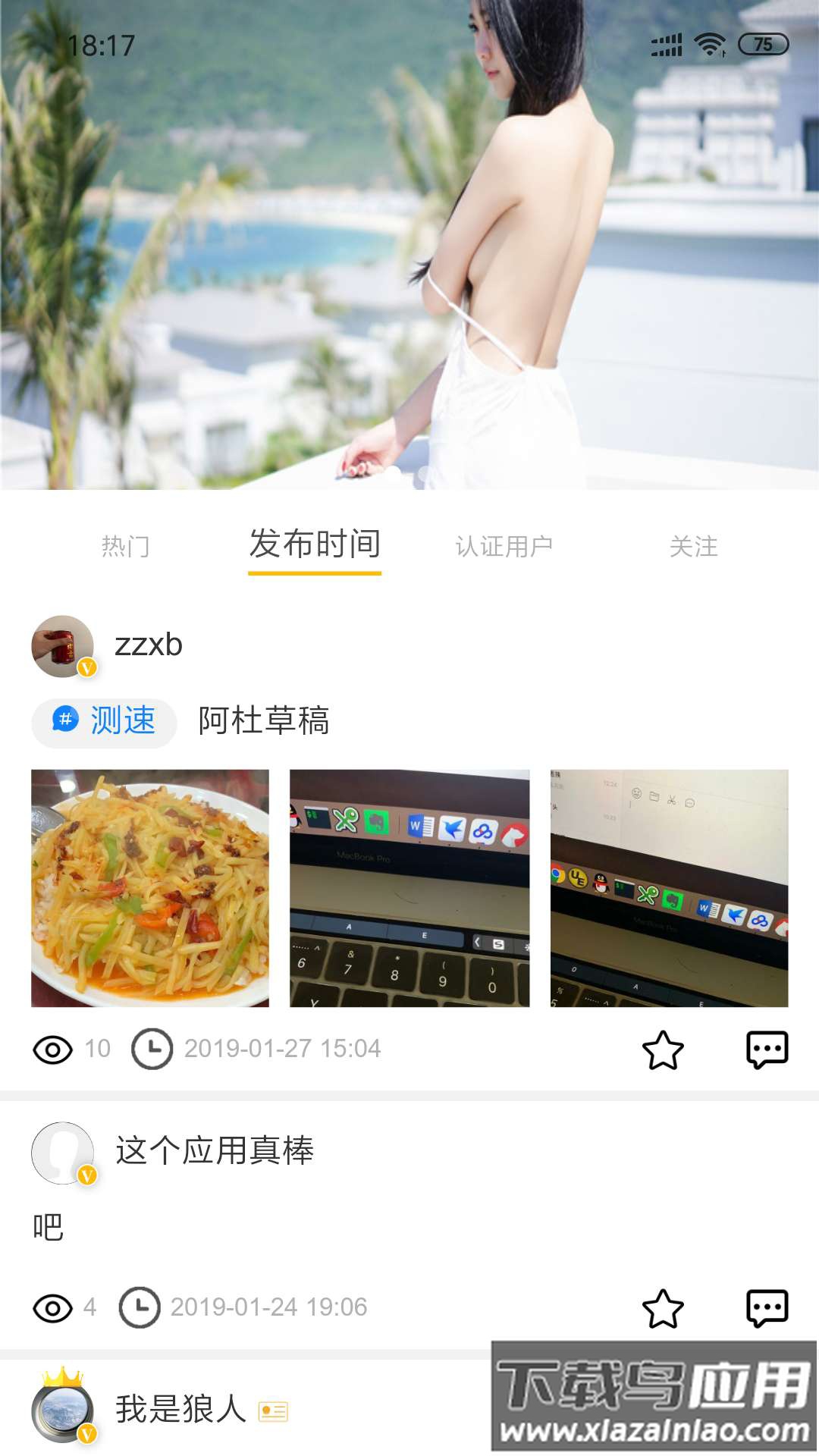 小黑裙app截图3
