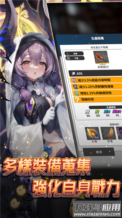 异界勇者手游最新版截图1