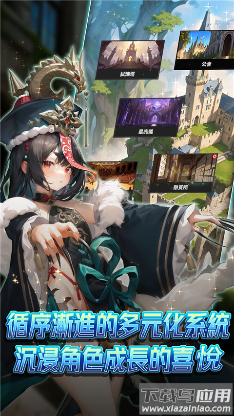 异界勇者手游最新版截图2