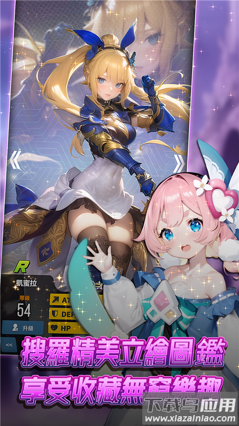 异界勇者手游最新版截图3