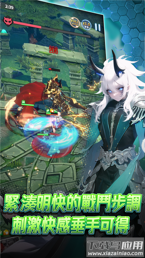 异界勇者手游最新版截图4