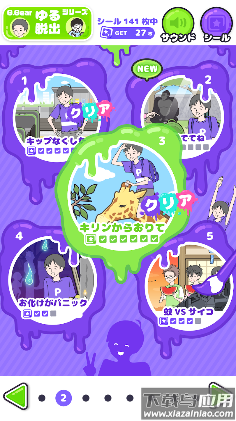 心病男孩2游戏(サイコボ`イ2)截图5