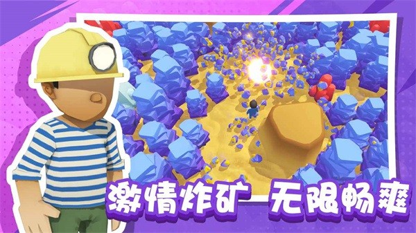 王炸炸炸山记手游最新版截图1