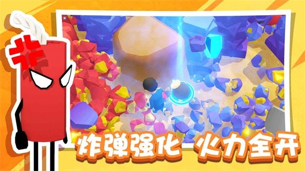 王炸炸炸山记手游最新版截图3