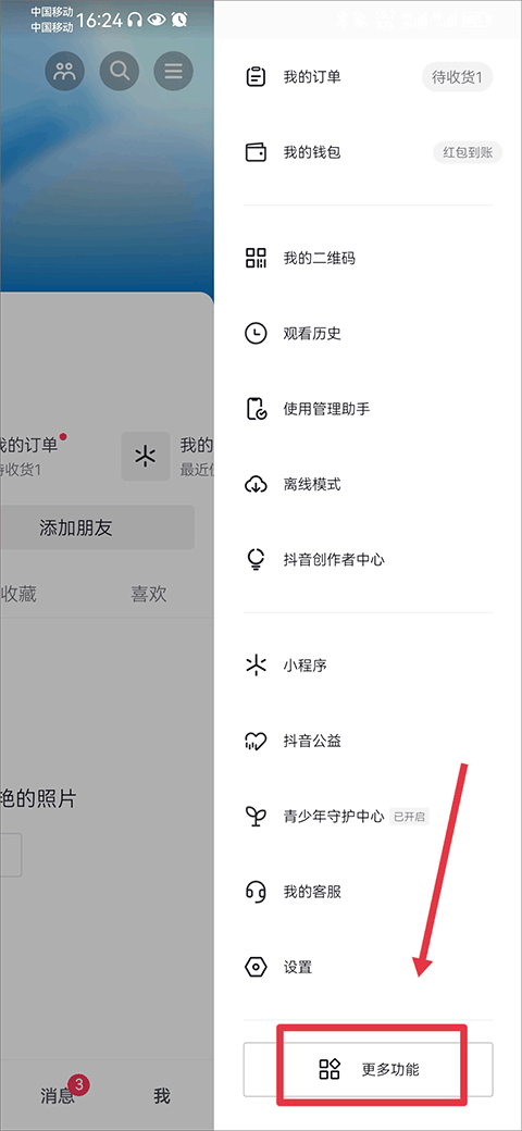 抖音放映厅app最新版