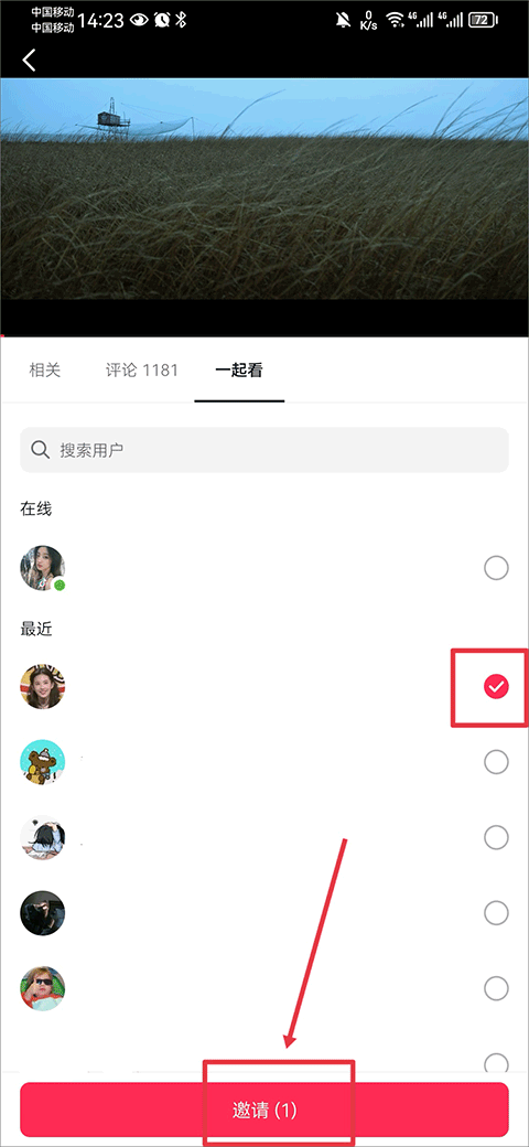 抖音放映厅app最新版