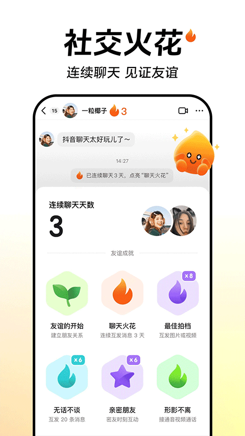 抖音放映厅app最新版截图1