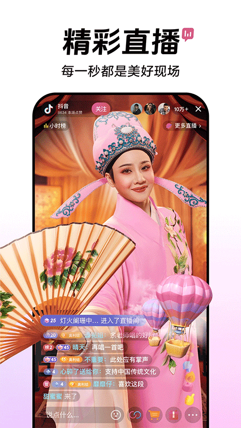 抖音放映厅app最新版截图4