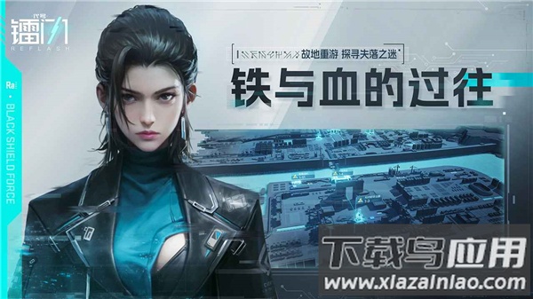 代号镭闪手游截图