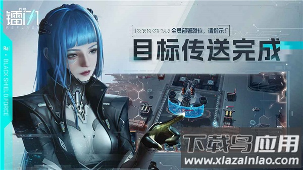 代号镭闪手游截图