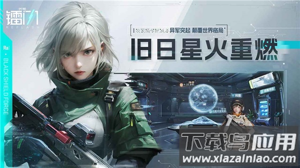 代号镭闪手游截图