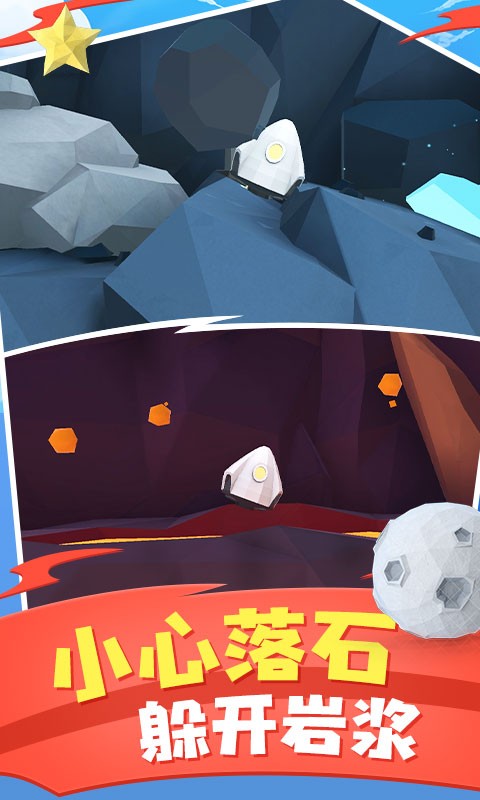 火星求生游戏最新版截图1