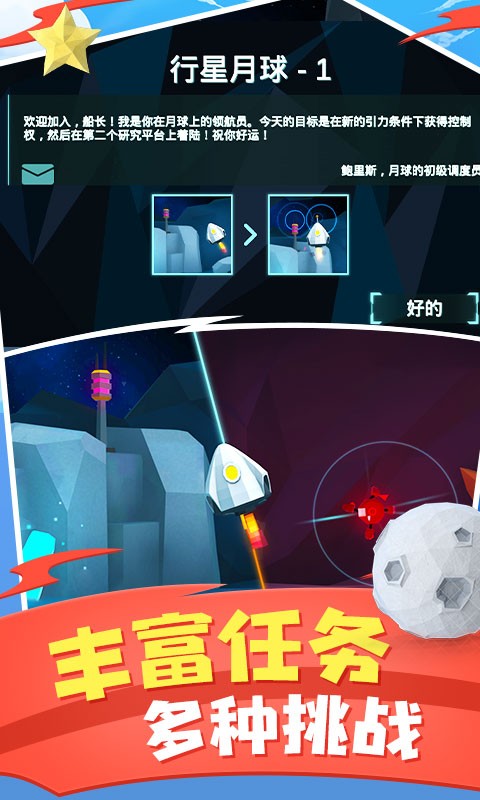 火星求生游戏最新版截图3