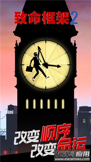 致命框架2下载安卓下载截图1